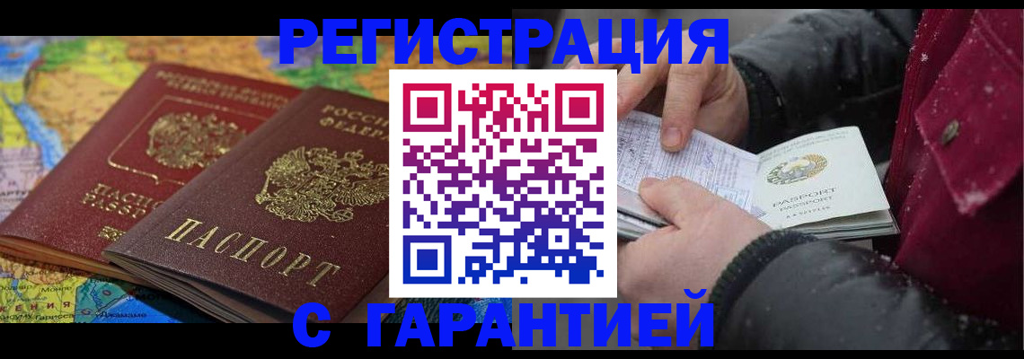 прописка для кредита в Губахе