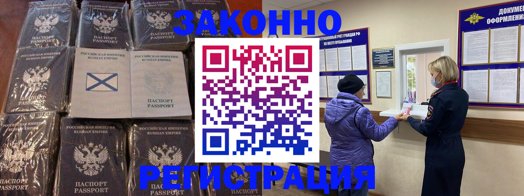 прописка для школы в Губахе