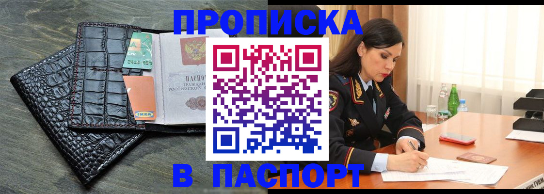 временная регистрация в Губахе