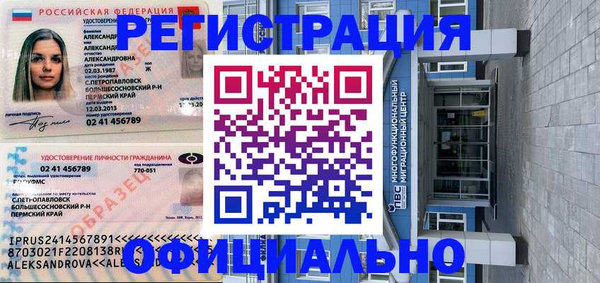 прописка паспорт в Губахе